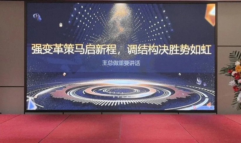 誓师燃斗志，决胜2026！pa视讯电气销售誓师大会圆满举行